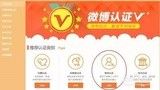 微博橙v未成年可以吗(微博未成年可以认证橙v吗)