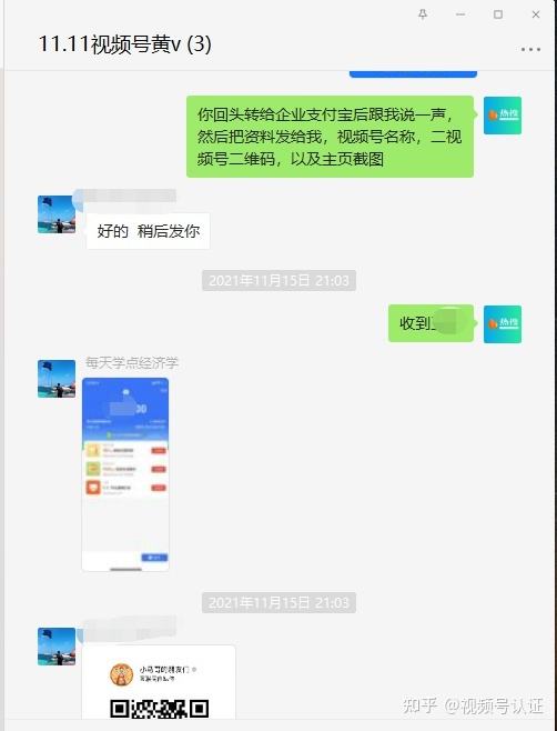 视频号黄微怎么认证(视频号黄v认证需要多少粉丝)