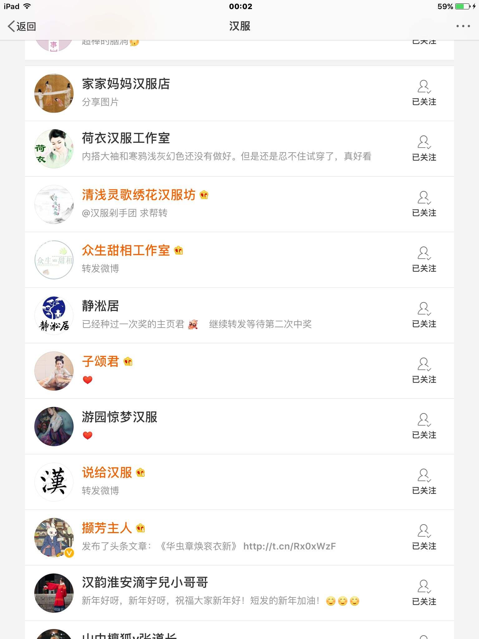 微博哪些博主搞颜色(微博搞颜色的博主盘点)