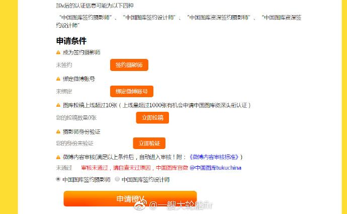 微博橙v账号购买(微博橙v会员是怎么弄的)