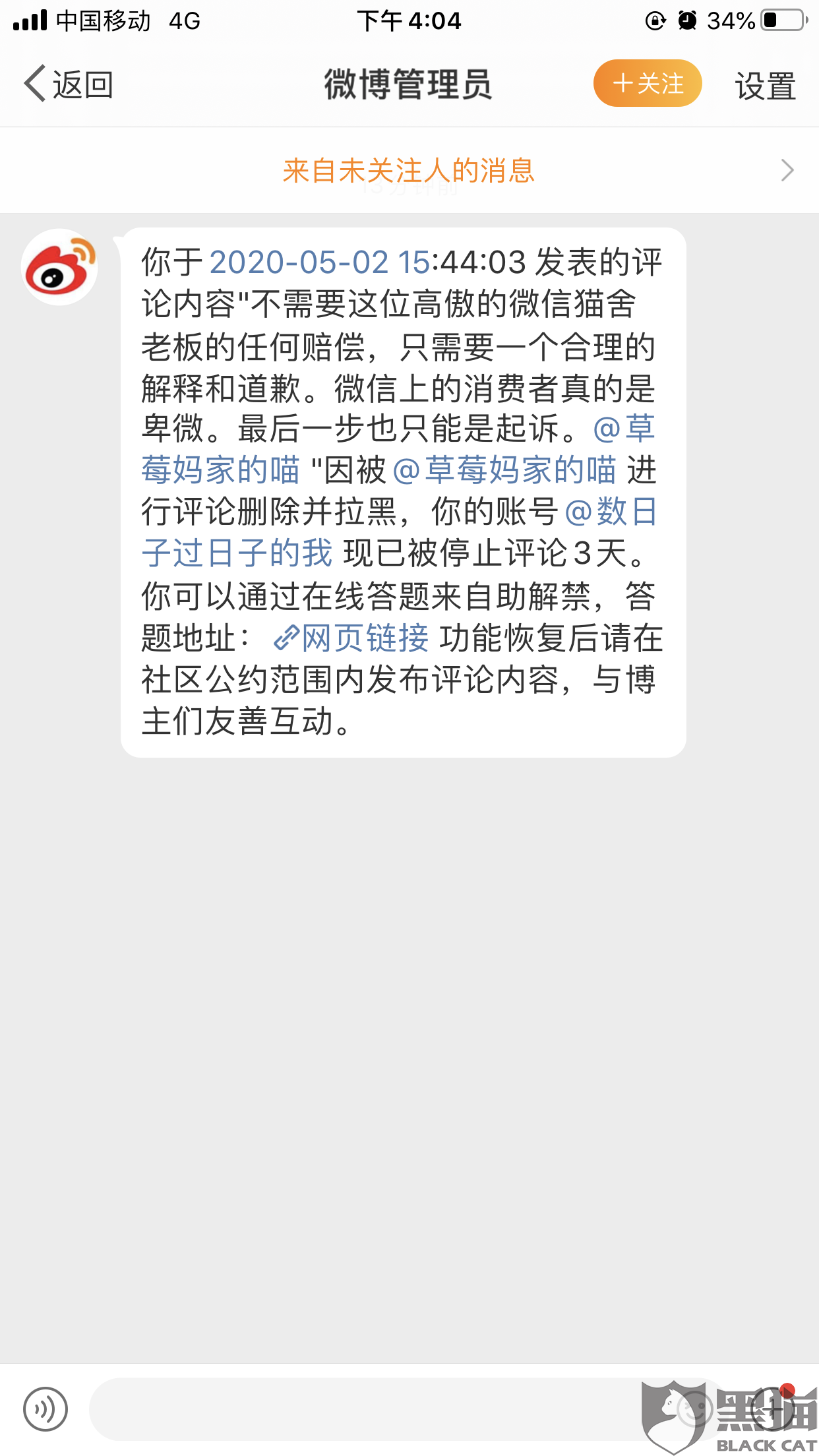 微博为什么不管卖黄(微博卖黄的人是真的吗)