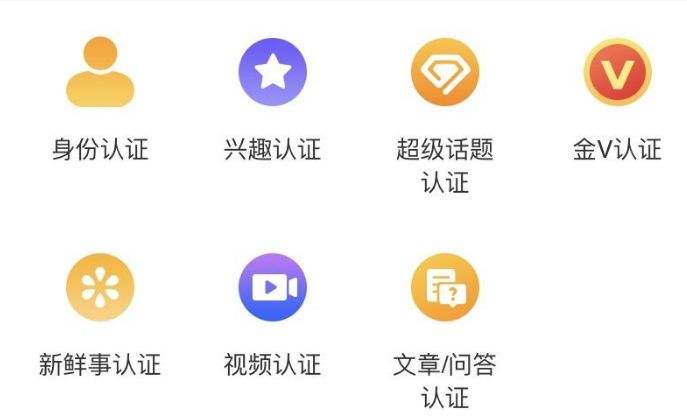 关于微博黄v怎么认证豆瓣的信息