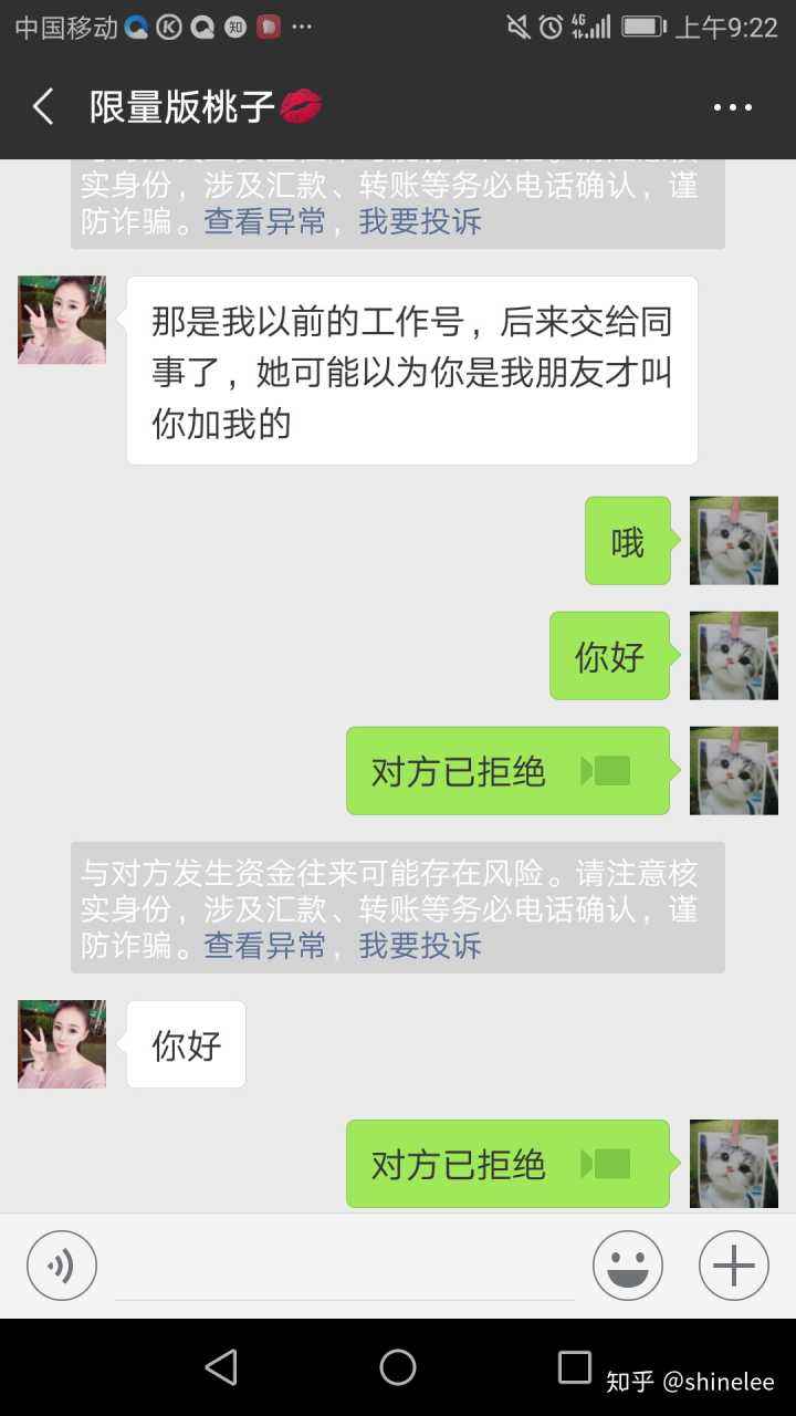 包含加微信给b看聊天的词条
