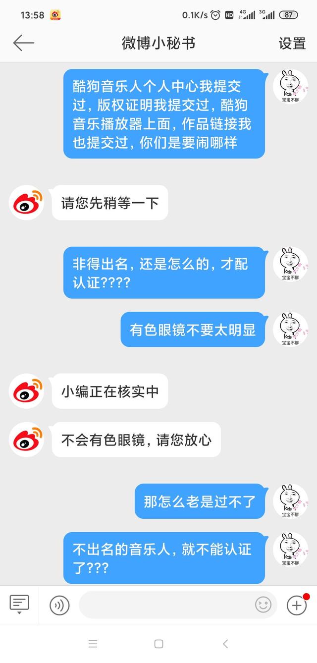 微博故事红人好认证吗(优质原创微博故事认证是什么)