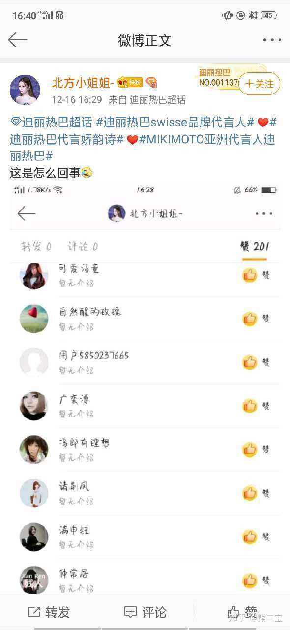 微博黄v变红v要多久(微博红v降到黄v是什么原因)