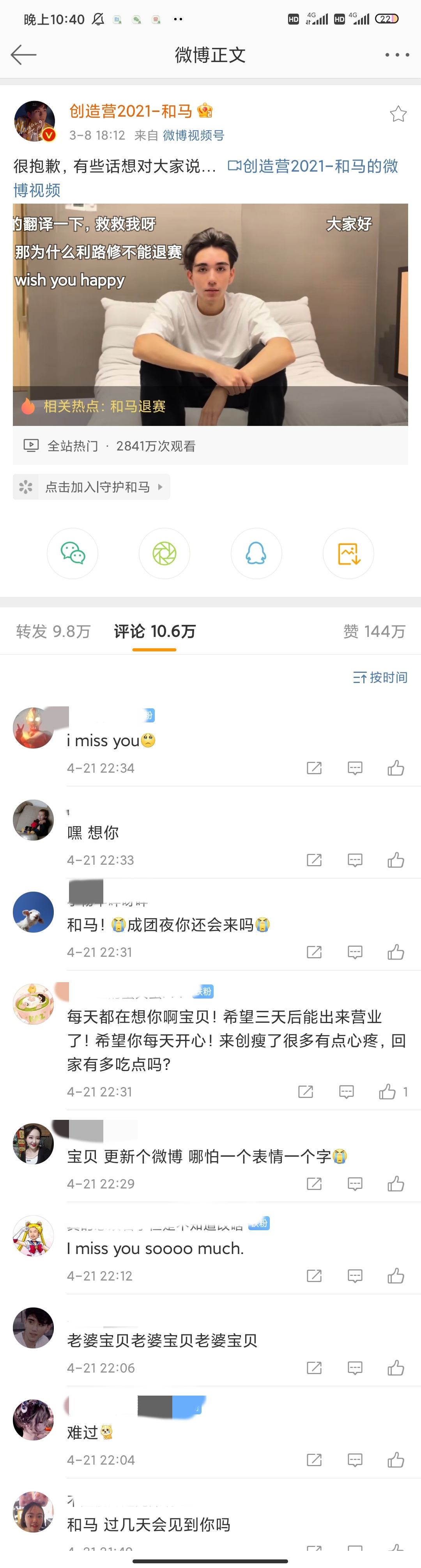 微博黄v变红v要多久(微博红v降到黄v是什么原因)