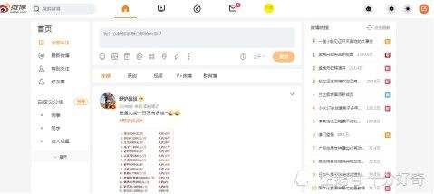 微博号申请(微博号申请新号)