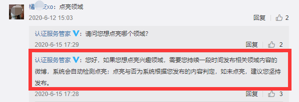 微博怎样成为黄v(微博怎么能变成黄v)