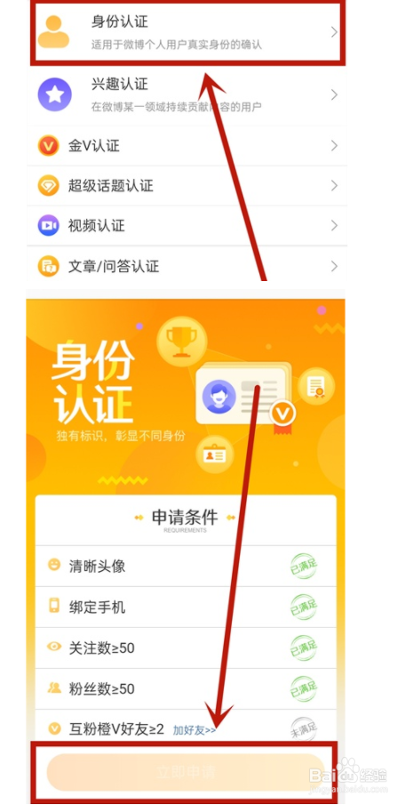 大v认证需要什么条件(微博大v认证需要什么条件)
