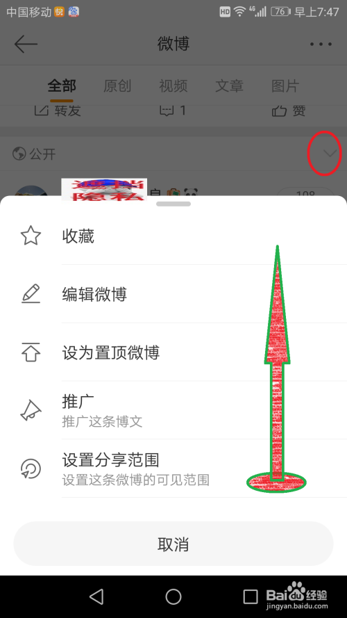 微博怎么用黄v(微博怎么能有黄v)