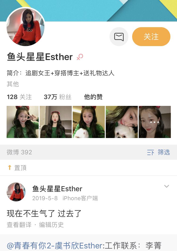 微博小号怎么卖(怎么买一个微博小号)
