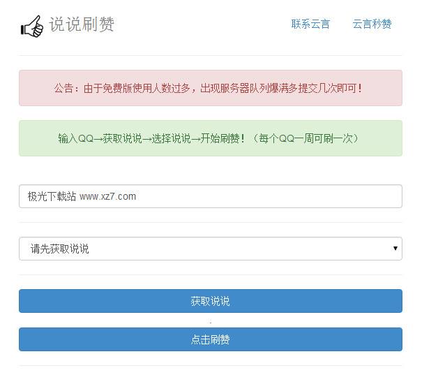 免费24小时自助下单平台(全网24小时低价自助业务下单平台)