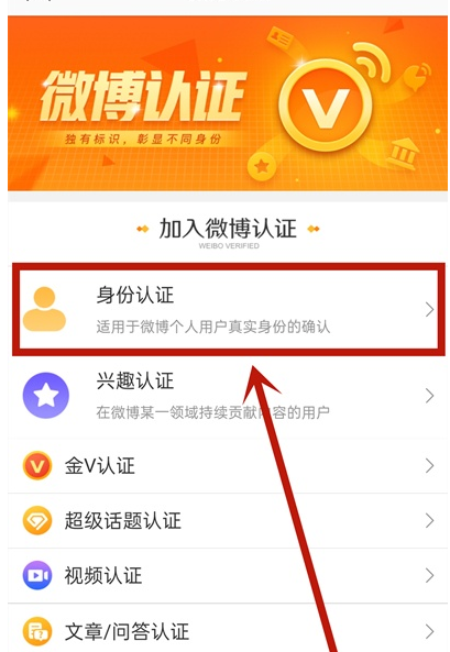 微博黄v红v(微博黄v红v怎么认证)
