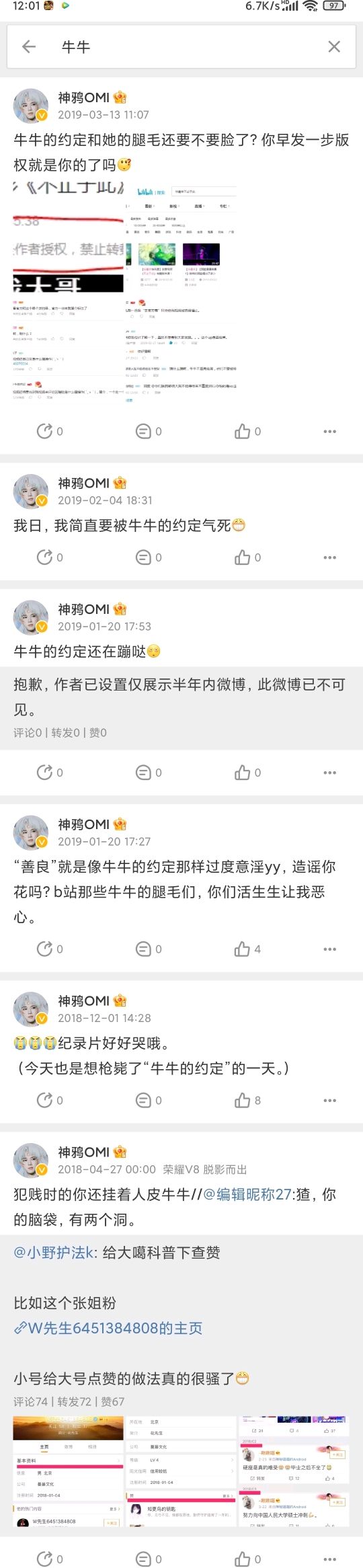 微博搜索你会回来感谢我的(微博搜索你会回来感谢我的华为手机怎么看记忆词库)