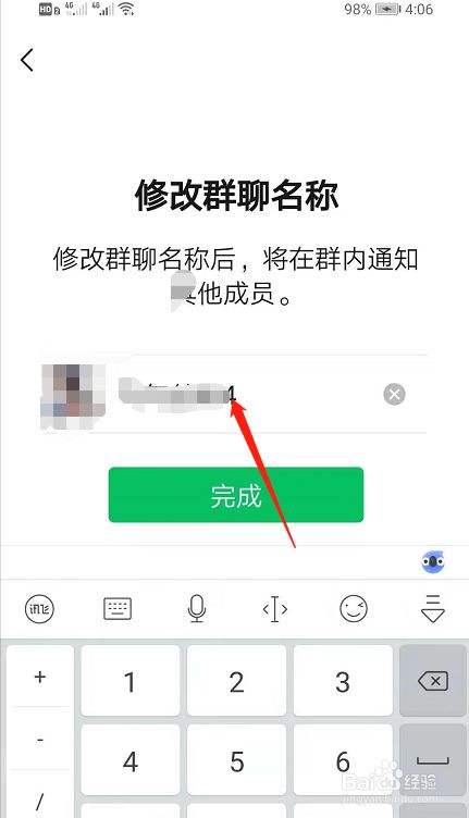 加微信群的软件(加微信群的软件叫什么)