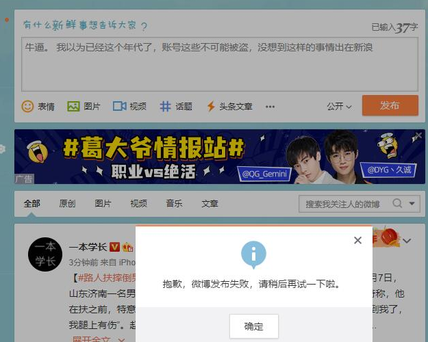 微博号怎么买(网上买的微博号怎么用)