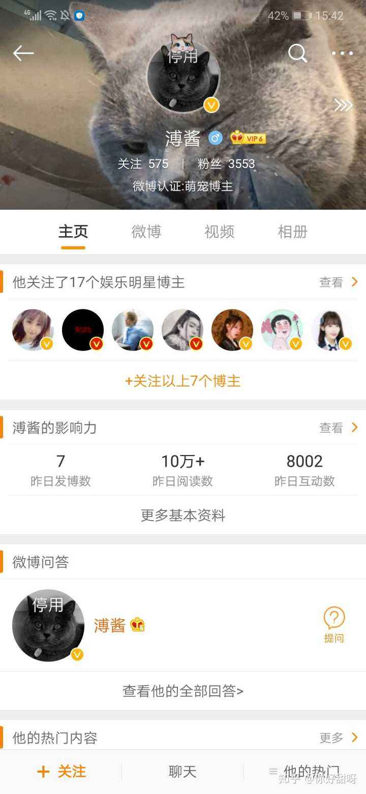 怎么搞微博黄v(怎么开通微博黄v)