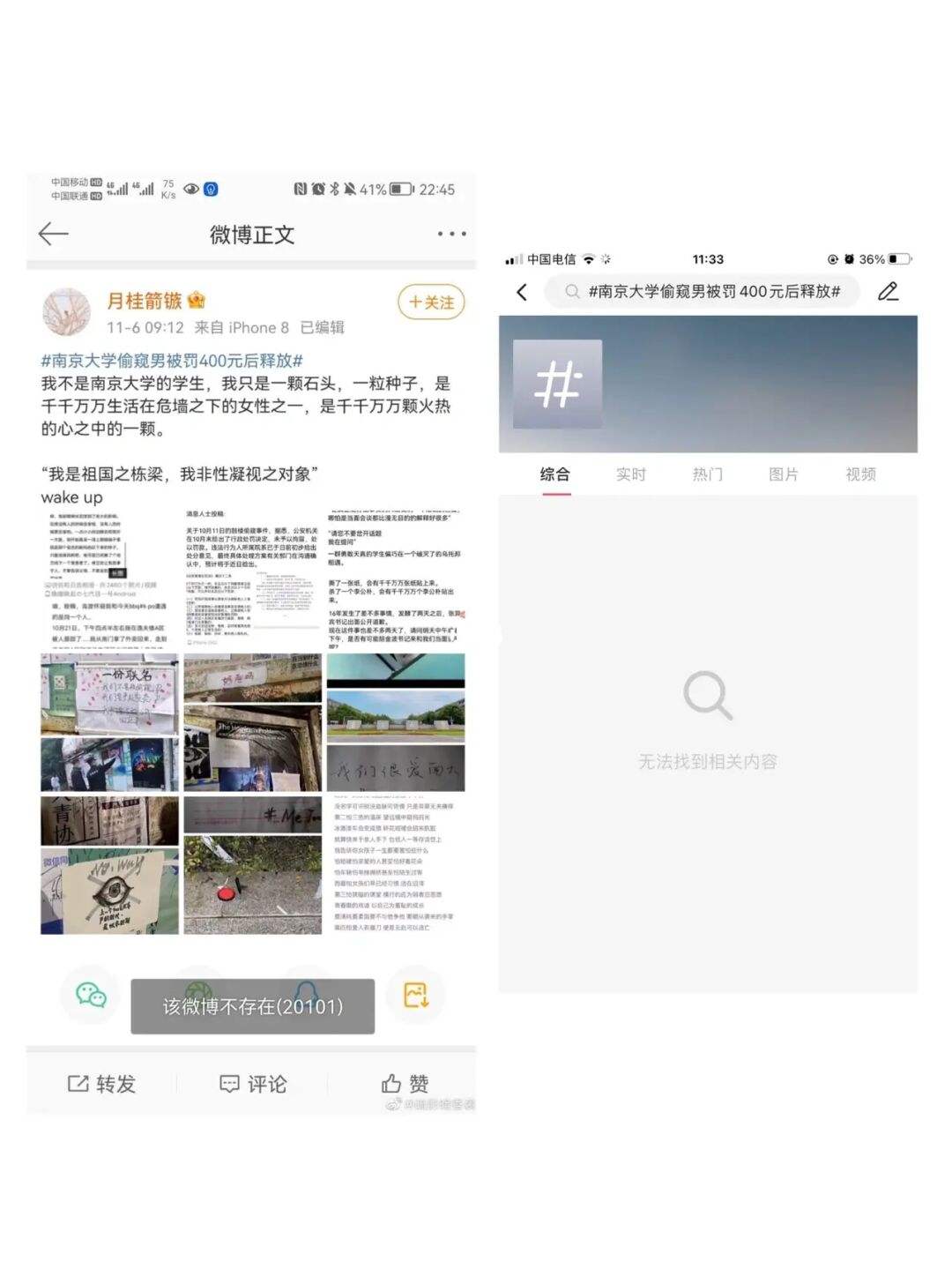 关于偷窥第二季100话微博的信息