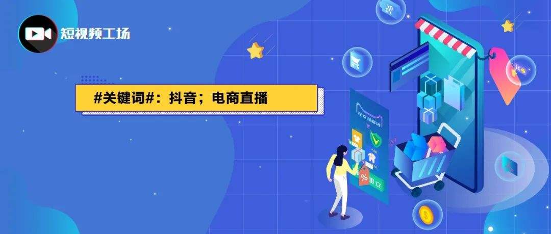 抖音直播免费观看(抖音直播官网在线直播)