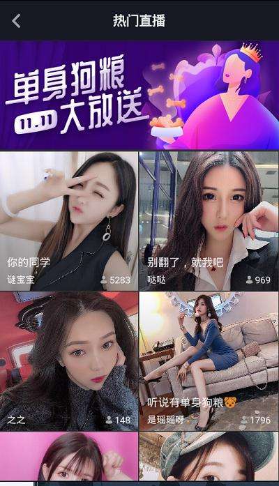 抖音直播免费观看(抖音直播官网在线直播)