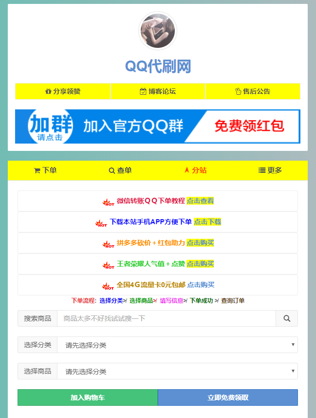 24小时自助下单网站(24小时自助下单网站免费) 24小时自助下单网站(24小时自助下单网站免费)