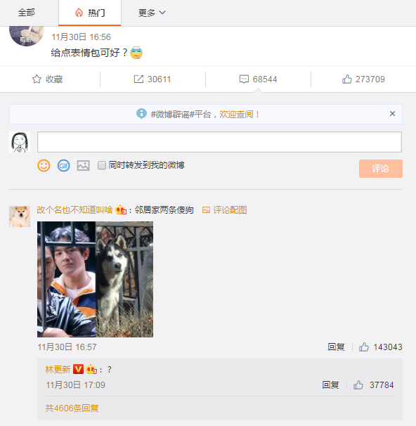 微博上的梗(微博 我可以 什么梗)