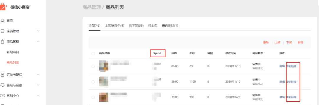 微信视频号订单(微信视频号订单怎么退款)