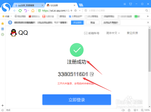 免费申请注册账号(免费申请注册账号微信)