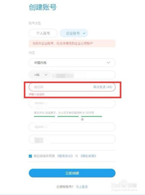 免费申请注册账号(免费申请注册账号微信)
