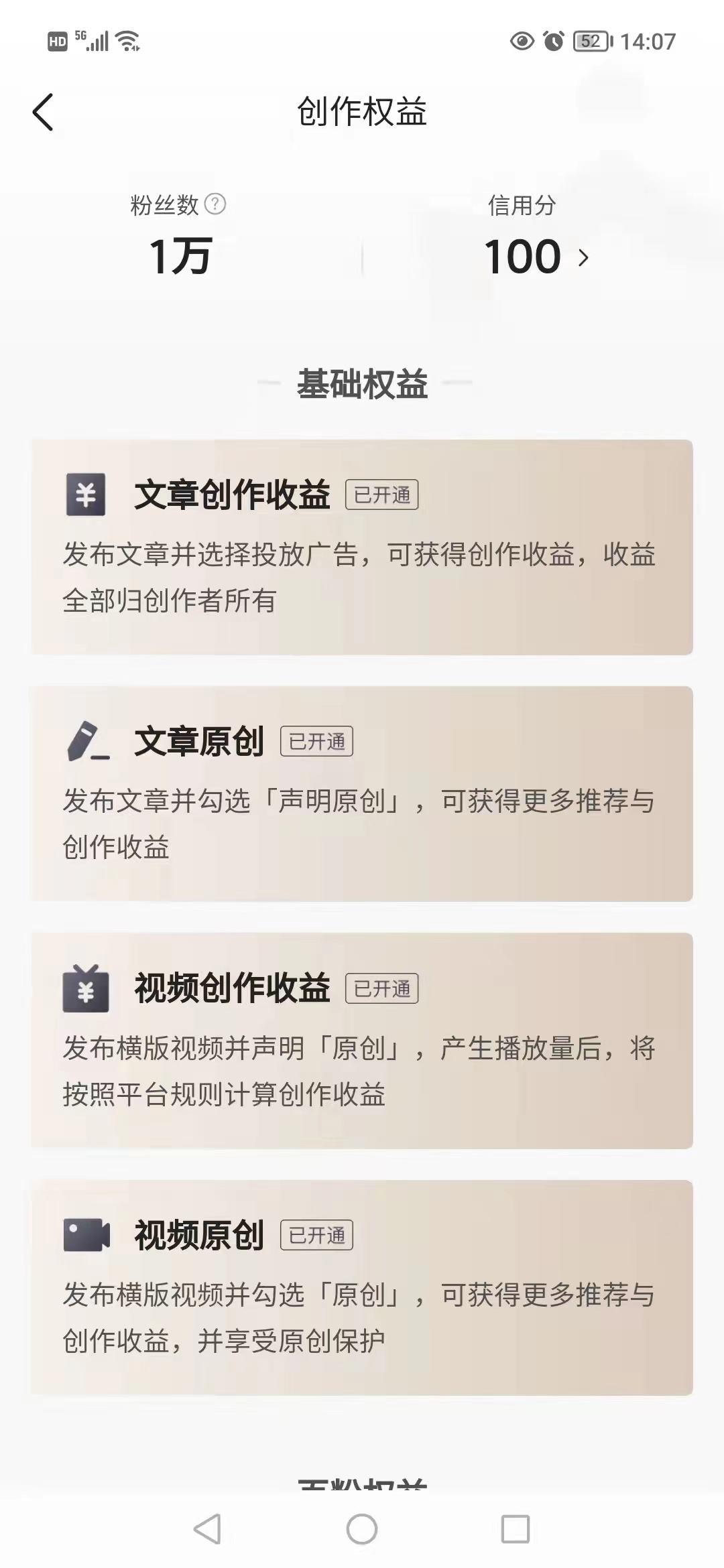 今日头条黄v有什么好处(今日头条的黄v是什么意思)