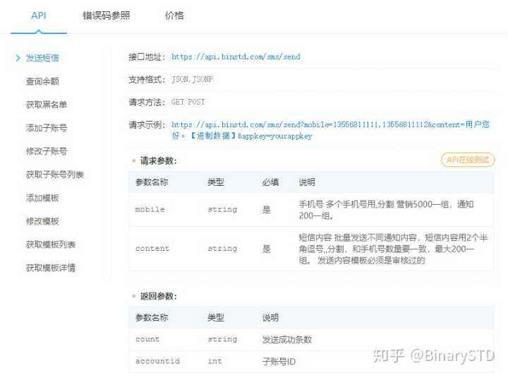 在线验证码短信平台知乎(接收短信验证码的平台贴吧)