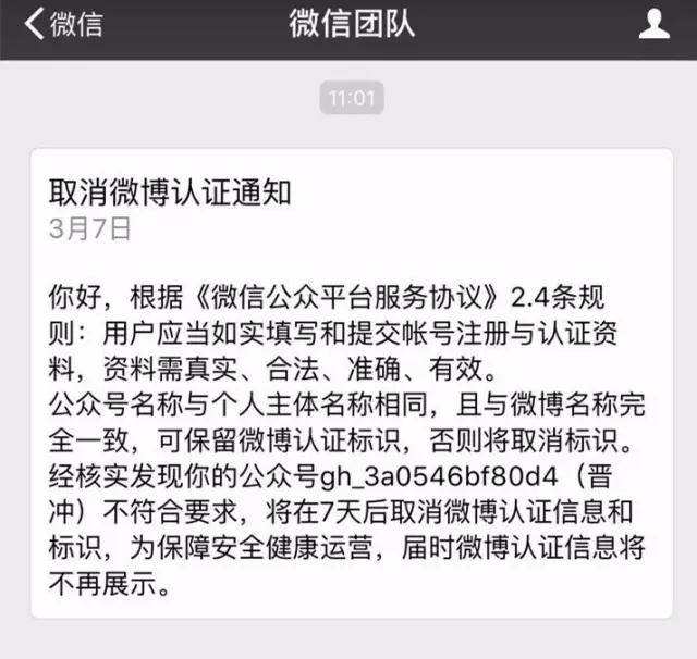 新浪微博v认证区别(新浪微博加v认证资料)