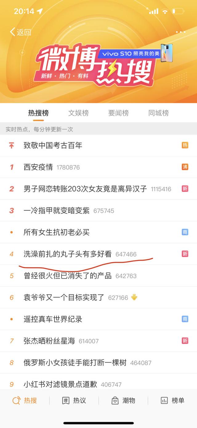怎么让微博实时号稳定 怎么让微博实时号稳定