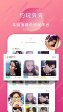 什么软件可以约人(什么软件可以约人一起打麻将)