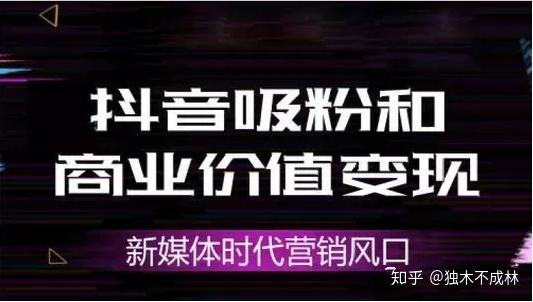 抖音有卖粉丝的吗(抖音1元1000粉丝)