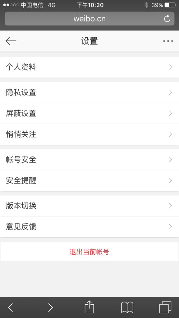 微博账号去哪买(微博账号哪里可以买)