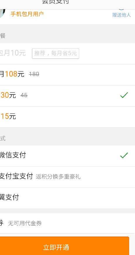 微博号自助购买平台微信支付(微博粉丝自助下单平台微信支付)