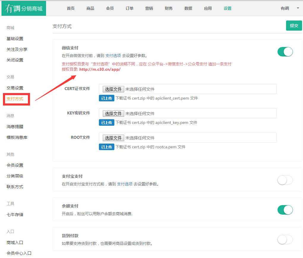 微博号自助购买平台微信支付(微博粉丝自助下单平台微信支付)