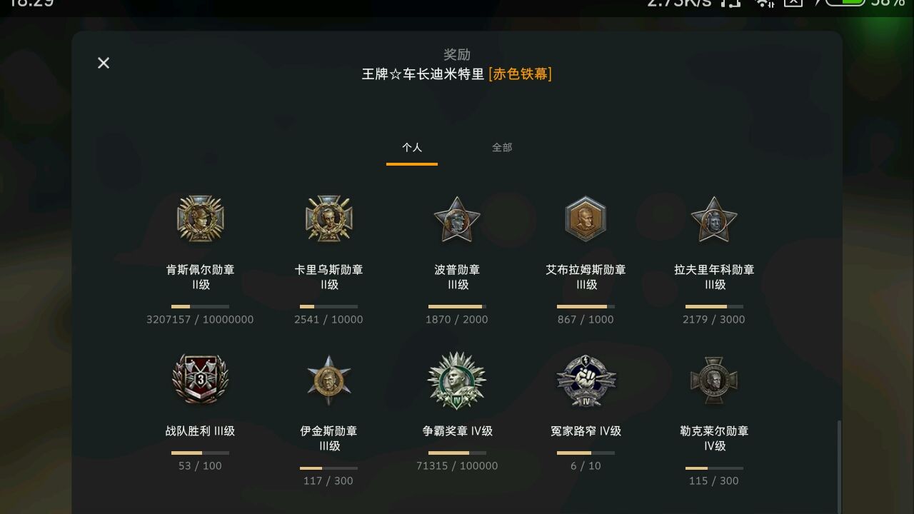 关于获得wotb官方账号的信息