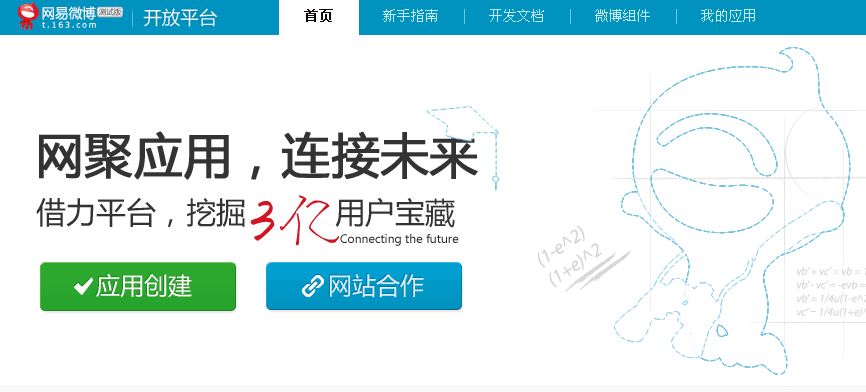 微博交易平台(新浪微博账号交易平台)