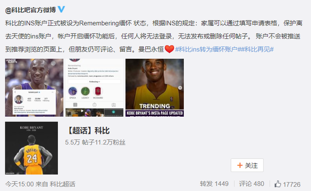 微博黄v号可以买吗