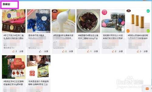 怎么在淘宝上买微博账号的简单介绍