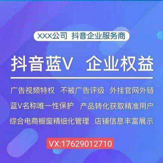 抖音黄v认证好处有哪些(抖音黄V认证的条件是什么)