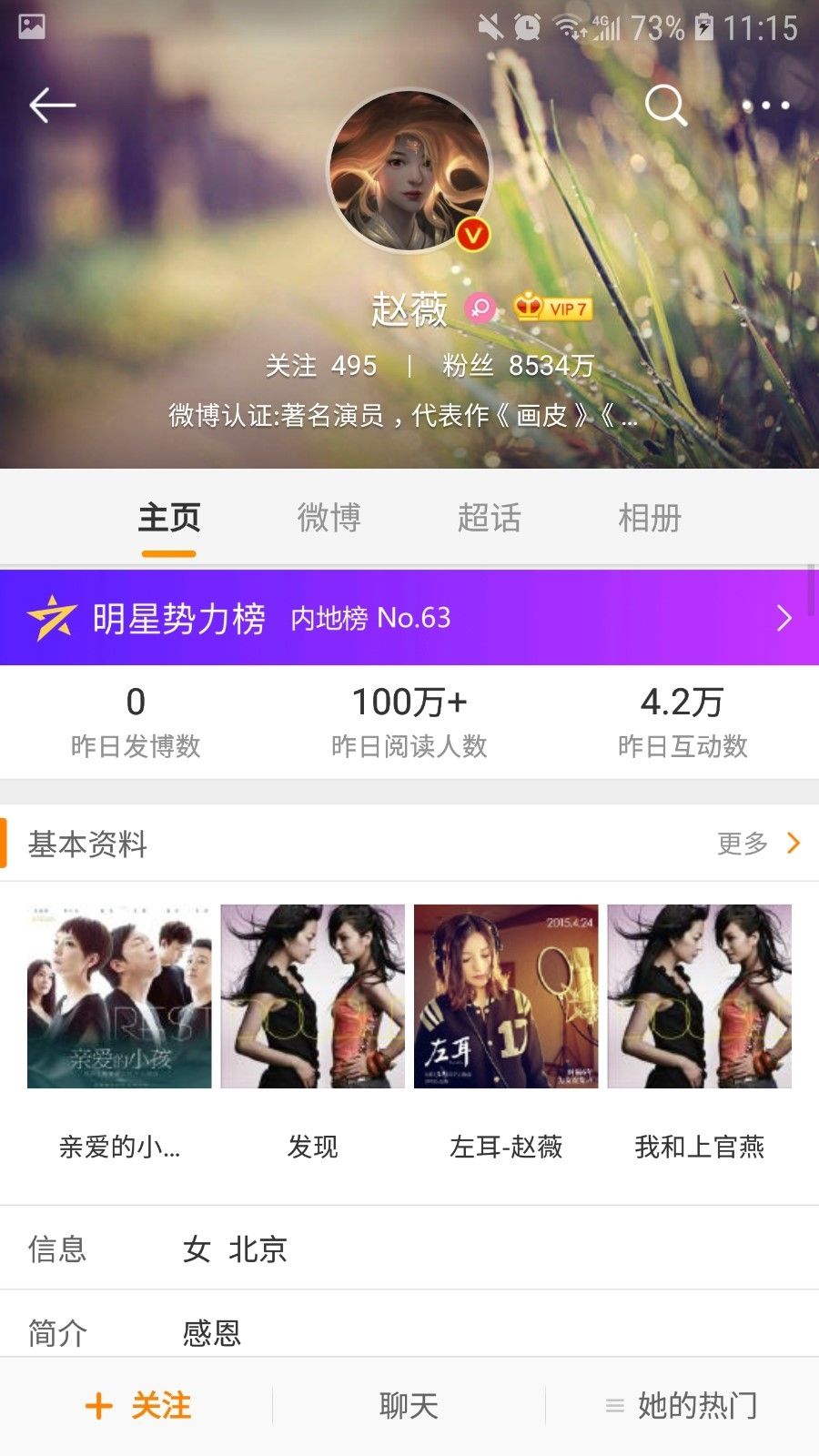 wb买粉丝自助下单僵尸粉的简单介绍