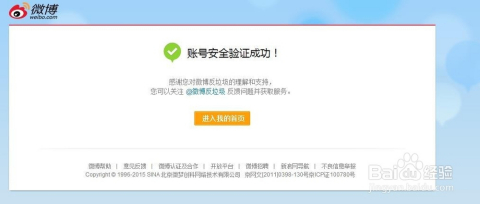 包含新浪微博账号出售购买平台的词条