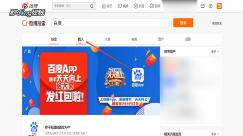 包含新浪微博账号出售购买平台的词条