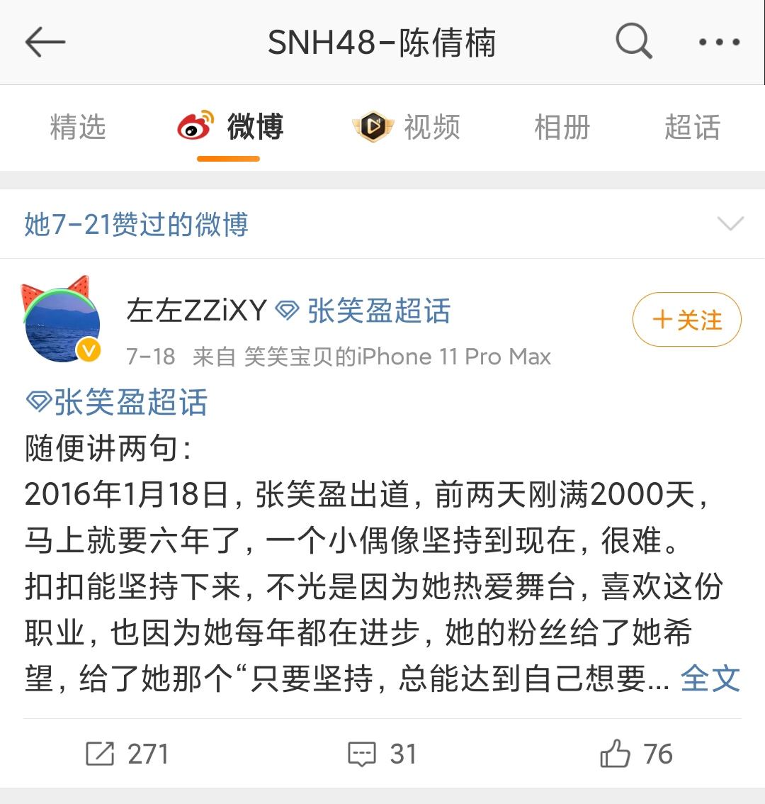 包含微博真人点赞评论粉丝自助平台的词条