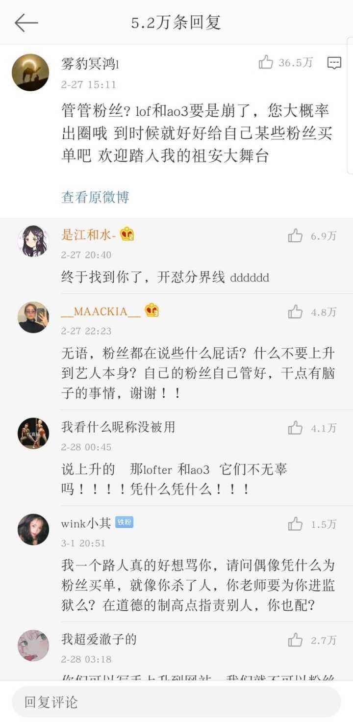 包含微博真人点赞评论粉丝自助平台的词条