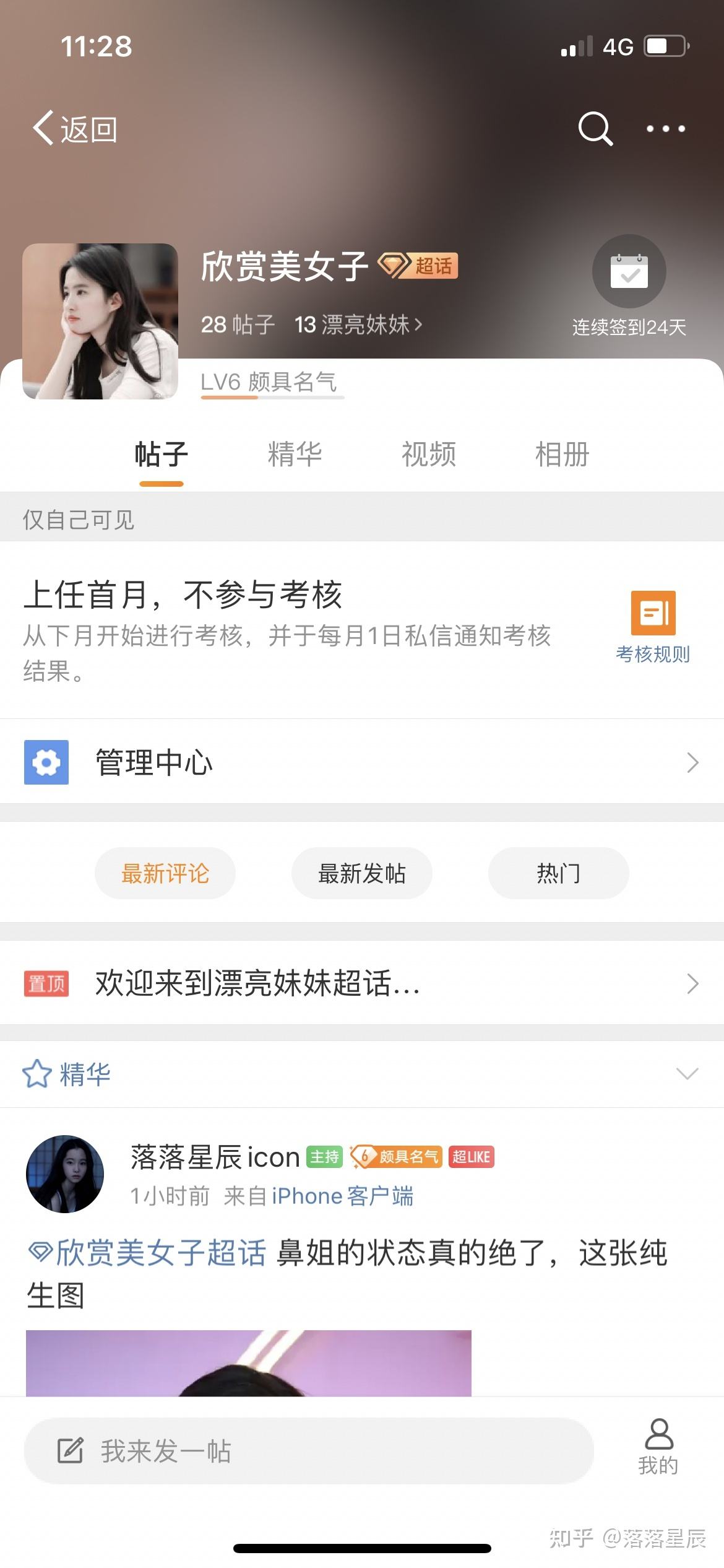 为什么是超话主持人没有黄V(已经是超话主持人了,为什么没有黄v)