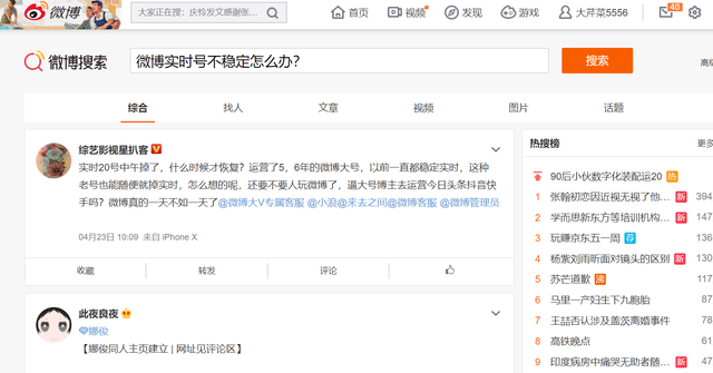 什么是黄v达人实时号(微博达人号和黄v哪个好)